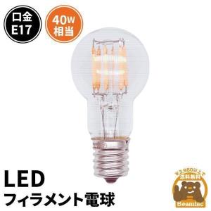 【BONUS+5％】LED電球 E17 40W相当 電球色 クリア LDG4-E17-35-C ビームテック