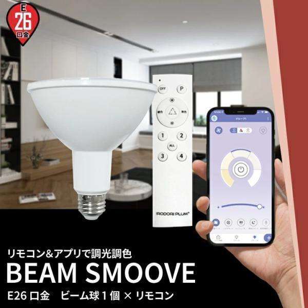 【BONUS+5％】リモコンLED電球  LED E26 スポットライト 電球 ハロゲン 150W ...