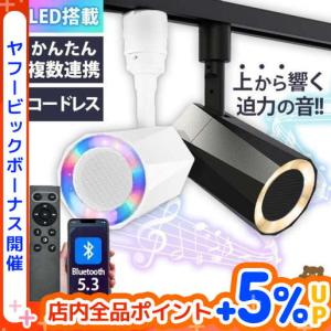 bluetooth スピーカー 小型 ポータブルスピーカー 高音質 iPhone Android おしゃれ ブルートゥース 12W リモコン付き 黒 白 おしゃれ 部屋 ビームテック｜beamtec