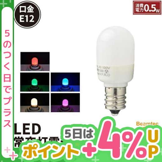 【BONUS+5％】LED電球 E12 5W相当 電球色 LDT1-H-E12BT ビームテック