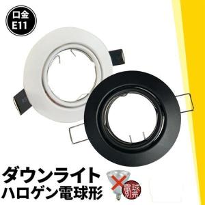 Panasonic（パナソニック） LEDダウンライト テクニカル照明 器具本体