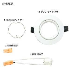 2個セット LEDダウンライト φ75 LD5...の詳細画像2