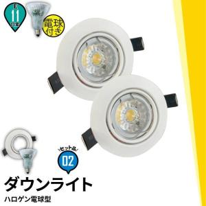 【リモコン別売り】2個セット LED電球付き LEDダウンライト φ75 白 黒 50W 相当 38度 調光 調色 電球色 昼白色 昼光色 LDW50-LDR5BABY--2 ビームテック｜beamtec