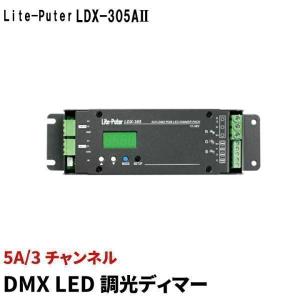 Beamtec（ビームテック） Avolites Tiger Touch 2 Avolites TT2