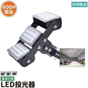 LED投光器 150W 投光器 LED 屋外 看板 駐車場 倉庫 工場 作業灯 防犯灯 LED高天井 照明器具 LEC150Y ビームテック｜beamtec