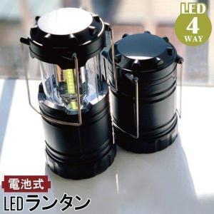 LED ランタン LEDランタン 防災 防犯 停電 地震 乾電池 キャンプ 作業灯 防犯灯 アウトドア