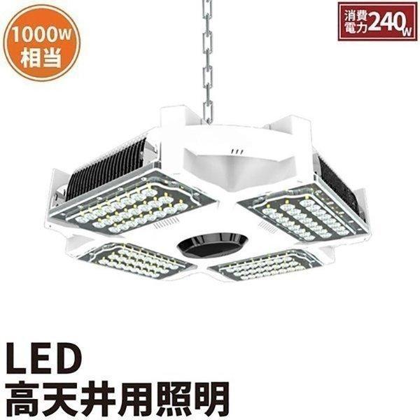 【BONUS+5％】LED水銀灯 1000W相当 電源付き 防塵 防水 屋外対応 LEP-HB240...