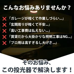 LED投光器 電球色 昼光色 黒 白 10W ...の詳細画像4