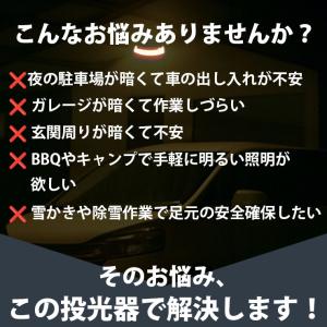 LED投光器 電球色 昼白色 昼光色 黒 白 ...の詳細画像4