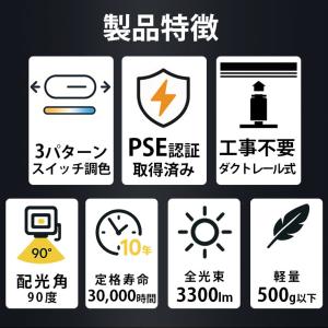 LED投光器 ダクトレール スポットライト 電...の詳細画像3