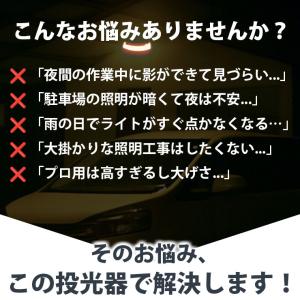 LED投光器 電球色 昼光色 黒 白 50W ...の詳細画像4