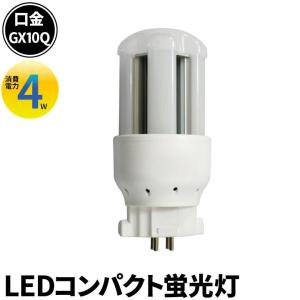 【BONUS+5％】 LED 蛍光灯 GX10q 電源内蔵 FDL コンパクト型 LED FDL 9形 グロー式工事不要 コンパクト形蛍光ランプ LFDL10Q04A LED 電球色 LFDL10Q04Y 昼白色の商品画像