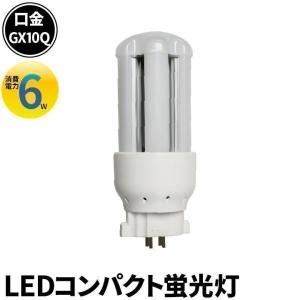 Beamtec（ビームテック） LED 蛍光灯 GX10q 電源内蔵 FDL コンパクト型