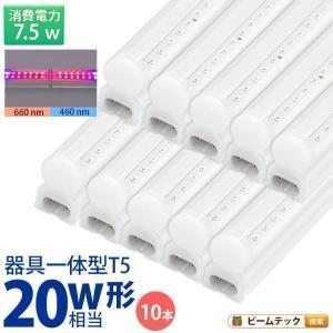 植物育成 LED蛍光灯 120cm G13 22W 345lm アクアリウム led 植物育成