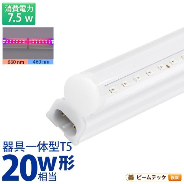 LED 植物育成 水耕栽培 LEDライト 観葉 植物 育成 ガーデニング 植物育成ライト LED蛍光...