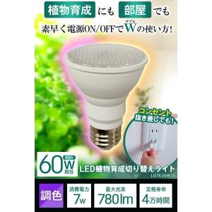 led 植物育成 水耕栽培 ledライト 観葉...の詳細画像1