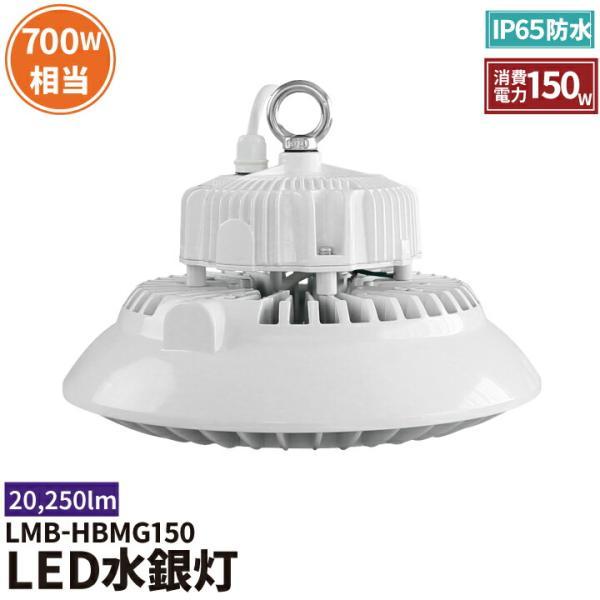 LED水銀灯 700W 相当 高天井用LED LED照明 屋外 防塵 防水 LED 水銀灯 施設照明...