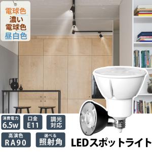 10個セット LED電球 スポットライト E1...の詳細画像1