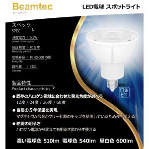 LED電球 スポットライト E11 ハロゲン ...の詳細画像2