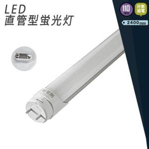 LED蛍光灯 110w形 ベースライト 2400mm 110W形 バイパス工事必須 直管型 防虫 T8 口金回転式 口金R17D G13兼用 LT110Y30-V LED 昼白色 4200lm LT110｜ビームテックYahoo!ショッピング店