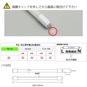 LED蛍光灯 40w形 10本セット ベースラ...の詳細画像4