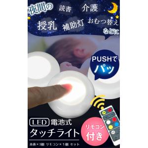 led タッチライト 子供部屋 子供 足元灯 ...の詳細画像1