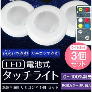 led タッチライト 子供部屋 子供 足元灯 ...の詳細画像4
