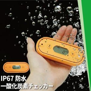 新品新コスモス電機 一酸化炭素チェッカー 電池式 コアラン CL-715 daiyu8_4560270395290