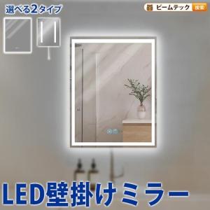 2026年5月】Beamtec 壁掛け鏡、ウォールミラーのおすすめ人気