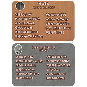 LEDミラー ミラー ライト付き ウォールミラ...の詳細画像5