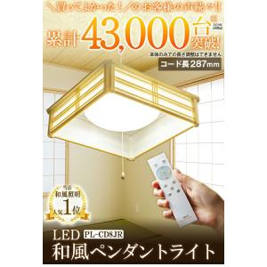 和風ペンダントライト 6畳 8畳 調光 リモコ...の詳細画像1