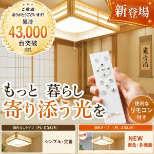 和風ペンダントライト 6畳 8畳 調光 リモコ...の詳細画像1