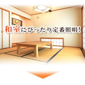 和風ペンダントライト 6畳 8畳 調光 リモコ...の詳細画像5