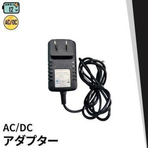 12V1A 12W AC/DC 汎用 電源 AC...の商品画像