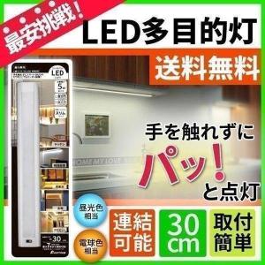 【BONUS+5％】 廃番 LED多目的灯 器具一体型 LED多目的灯 5w形 30cm スリムタイプ 連結 7本 36W以内 まで連結可能 S-LT30