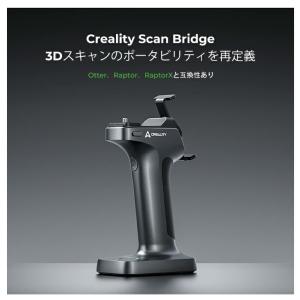 Creality ScanBridgeOtte...の詳細画像1