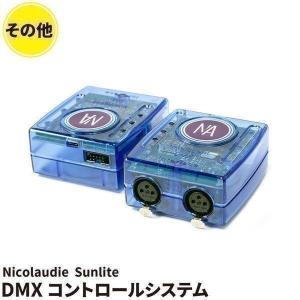 SLESA-U10 - Nicolaudie Sunlite DMX コントロールシステム ビームテック