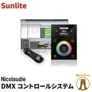 STICK-DE3- Nicolaudie Sunlite DMX コントロールシステム｜beamtec