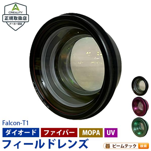 Creality Falcon T1 レーザー 彫刻機 カッター 刻印機 の交換用レンズ 正規取扱店...