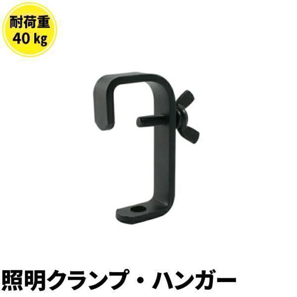 Doughty ダウティ Clamp クランプ 照明ハンガー 舞台照明 T20101 ビームテック
