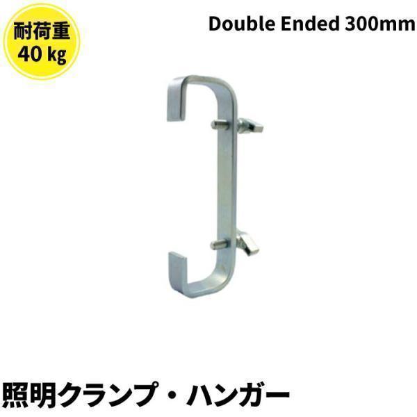 Doughty ダウティ Clamp クランプ 照明ハンガー 舞台照明 T20700 ビームテック