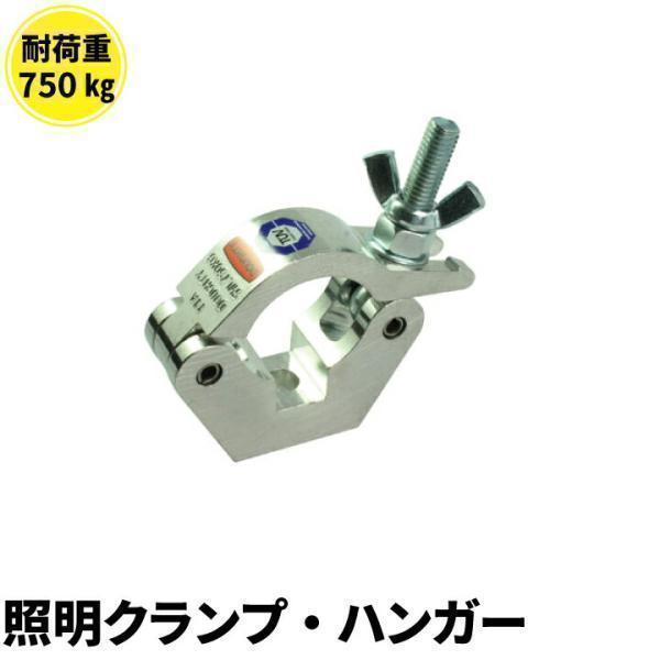 Doughty ダウティ Clamp クランプ 照明ハンガー 舞台照明 T57001 ビームテック