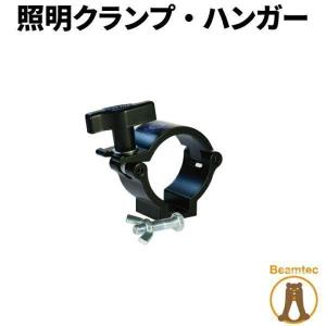 【BONUS+5％】Doughty Clamp 照明 クランプ ハンガー Made in UK｜beamtec