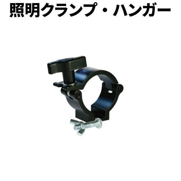 Doughty ダウティ Clamp クランプ 照明ハンガー 舞台照明 T5812201 ビームテッ...