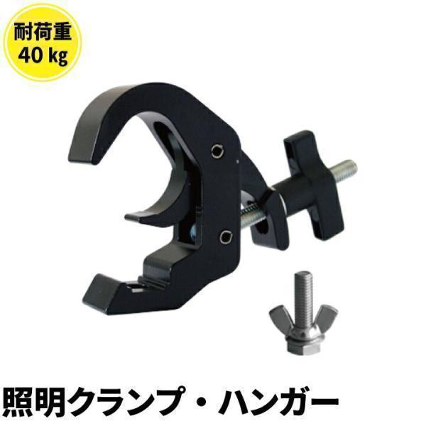 Doughty ダウティ Clamp クランプ 照明ハンガー 舞台照明 T58151 ビームテック