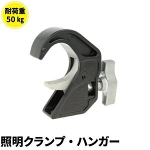 【BONUS+5％】Doughty Clamp T58410 照明 クランプ ハンガー ビームテック｜beamtec