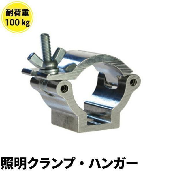 Doughty Clamp T58970 照明 クランプ ハンガー ビームテック