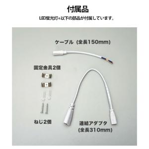 LED蛍光灯 T5 器具一体型 40w形 スリ...の詳細画像4