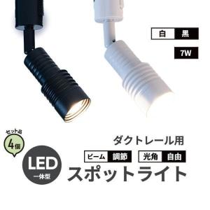 ODELIC（オーデリック） ダクトレール用スポットライト Bluetooth 調光