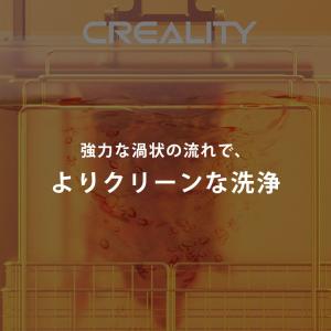 Creality UW-03 3Dプリンター用...の詳細画像3